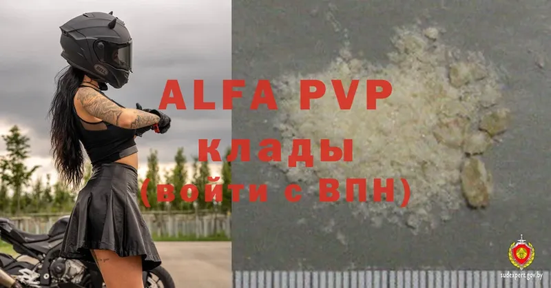 мега как зайти  цены   Киселёвск  Alfa_PVP СК КРИС 