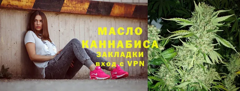 ТГК гашишное масло  закладки  Киселёвск 